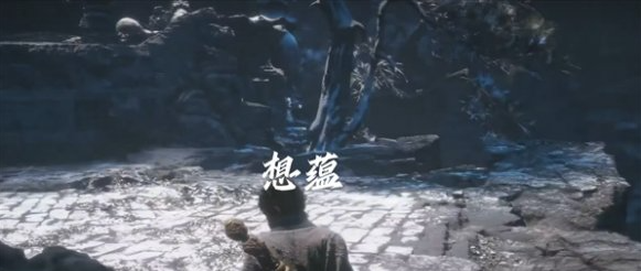 黑神话悟空想蕴怎么获得 想蕴获得方法