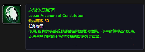 魔兽世界体质圣典有什么用 魔兽世界体质圣典作用介绍