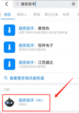 钉钉管理员怎样切换成员工模式 钉钉管理员切换成员工模式方法