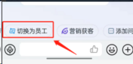 钉钉管理员怎样切换成员工模式 钉钉管理员切换成员工模式方法