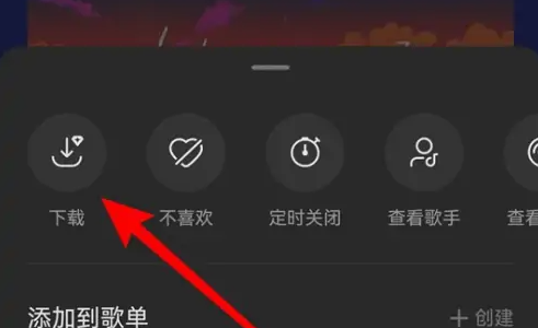 汽水音乐的歌怎么保存到本地手机 具体操作方法介绍