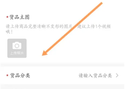 惠农网app怎么样发布农产品信息 具体操作方法介绍