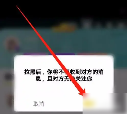 yy怎么拉黑别人频道 YY拉黑对方方法