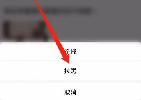yy怎么拉黑别人频道 YY拉黑对方方法