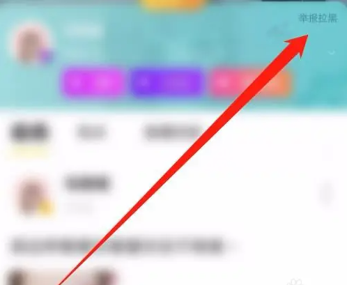 yy怎么拉黑别人频道 YY拉黑对方方法
