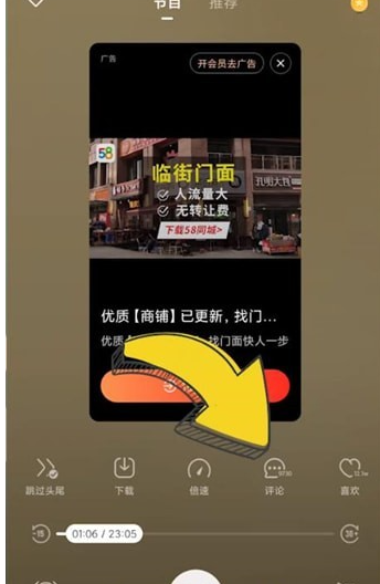 喜马拉雅极速版如何评论 喜马拉雅极速版评论方法介绍