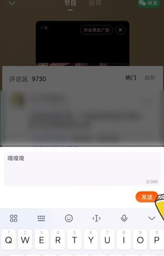 喜马拉雅极速版如何评论 喜马拉雅极速版评论方法介绍