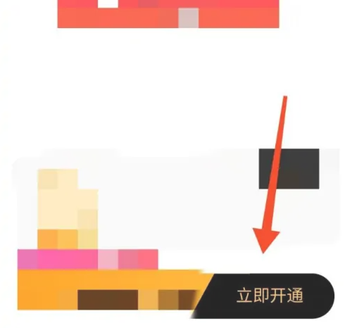 picopico怎么开个播 picopico开通特权教程