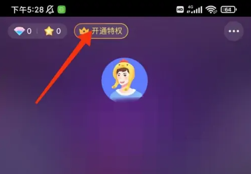 picopico怎么开个播 picopico开通特权教程
