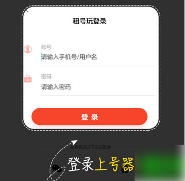 租号玩怎么上号 上号操作方法