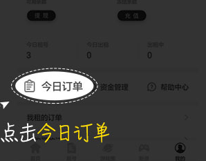 租号玩怎么上号 上号操作方法