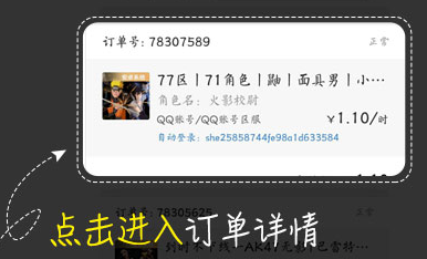 租号玩怎么上号 上号操作方法