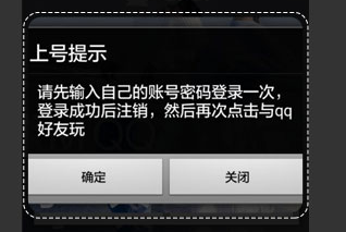 租号玩怎么上号 上号操作方法