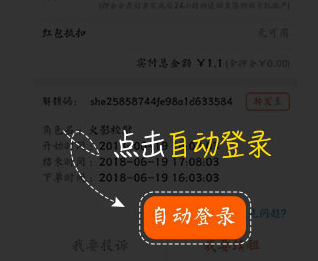 租号玩怎么上号 上号操作方法