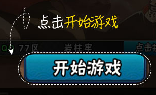 租号玩怎么上号 上号操作方法
