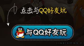 租号玩怎么上号 上号操作方法
