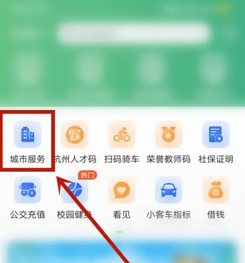杭州市民卡app怎么办理学生公交卡 具体操作方法介绍