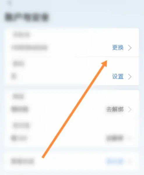南网在线app怎么更换手机号 南网在线app更换手机号方法