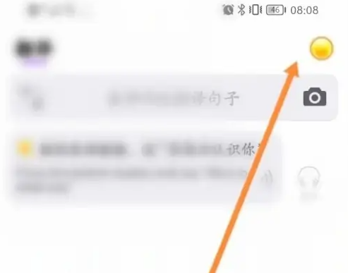 腾讯翻译君怎么换成男声 腾讯翻译君更换朗读人声音教程