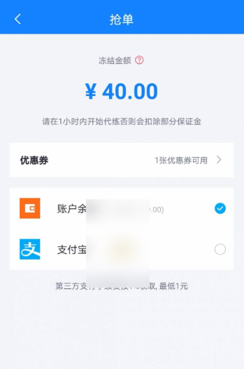 易代练如何接单 易代练接单教程
