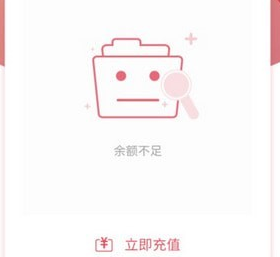 济宁公交app如何充值 济宁公交app充值教程