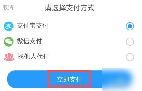 菁优网app怎么办理会员 菁优网VIP充值方法介绍