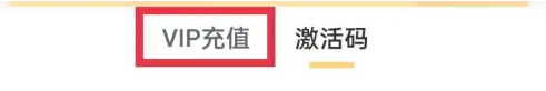 菁优网app怎么办理会员 菁优网VIP充值方法介绍