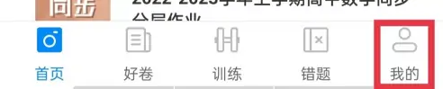 菁优网app怎么办理会员 菁优网VIP充值方法介绍