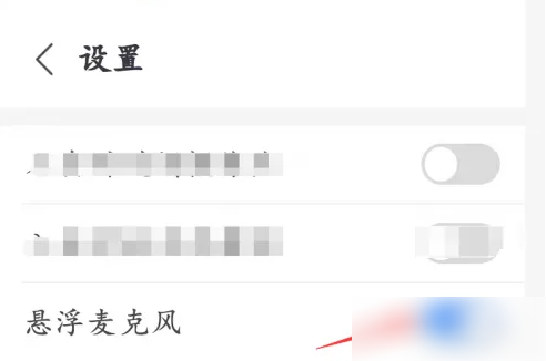 小鱼视频会议直播如何连麦 小鱼易连打开悬浮麦克风教程