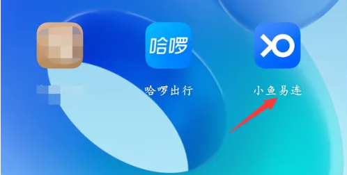 小鱼视频会议直播如何连麦 小鱼易连打开悬浮麦克风教程