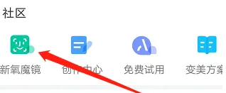 新氧app怎么测模拟整形 新氧查看瘦脸效果方法介绍