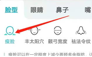 新氧app怎么测模拟整形 新氧查看瘦脸效果方法介绍