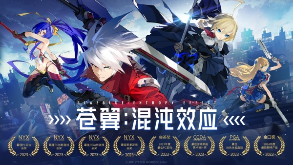 苍翼混沌效应分歧事象怎么过 苍翼混沌效应分歧事象攻略