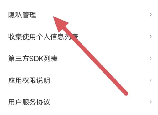 酷我聚星如何查看公会 酷我聚星查看其他设置教程