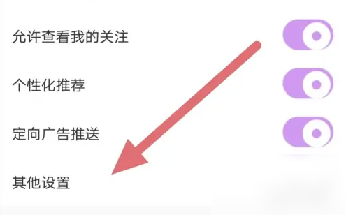 酷我聚星如何查看公会 酷我聚星查看其他设置教程