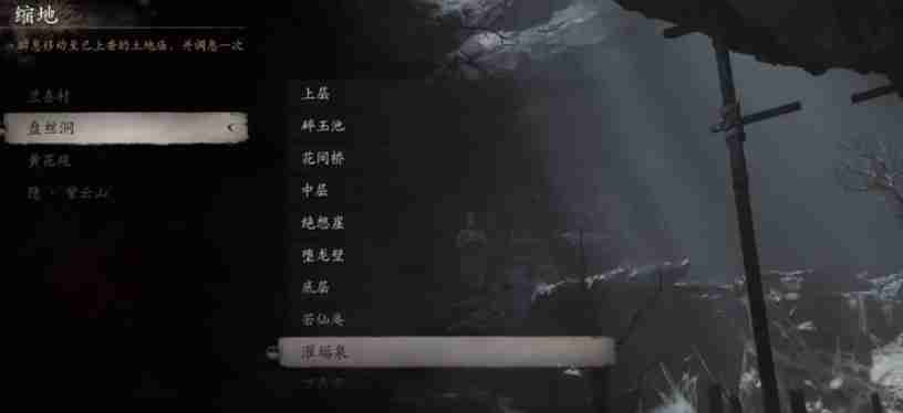 黑神话悟空不净盘龙甲效果是什么 盘龙甲清净效果解析