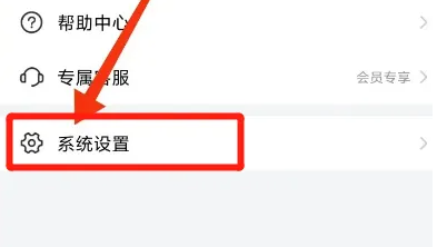 曲奇云盘资源共享网盘如何导出 曲奇云盘导出个人信息教程
