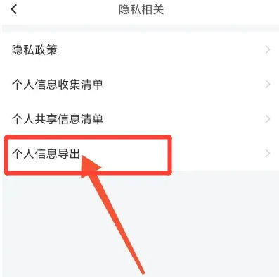 曲奇云盘资源共享网盘如何导出 曲奇云盘导出个人信息教程