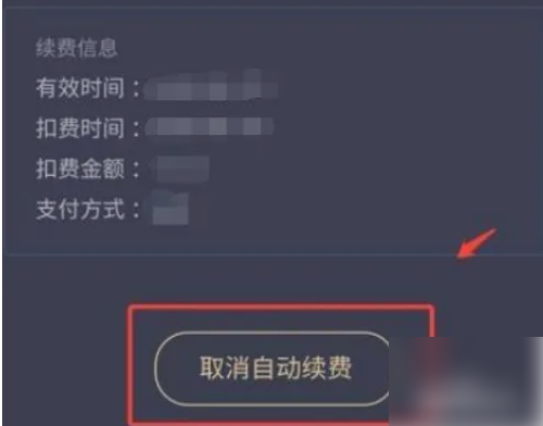 小度app如何取消续费 小度app取消续费方法介绍