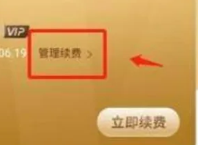 小度app如何取消续费 小度app取消续费方法介绍