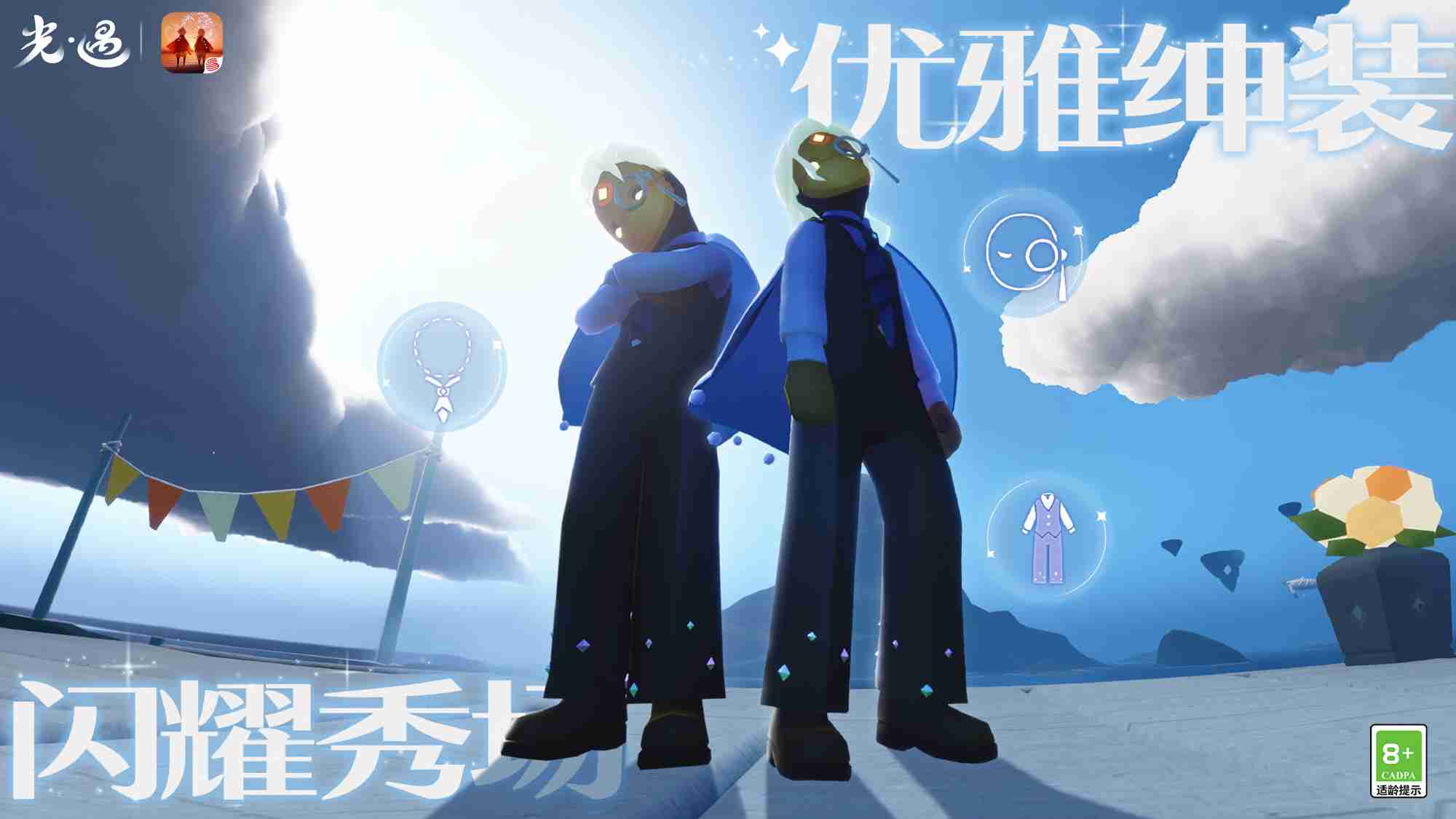 光遇9.27礼帽代币在哪里 光遇10月2日时装节代币收集攻略