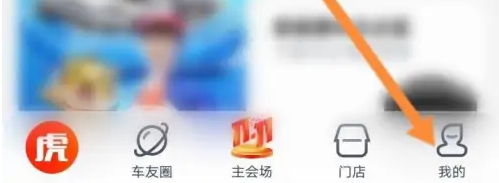 途虎养车app怎么办理会员卡 途虎养车开通会员教程