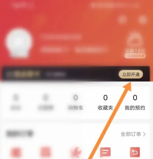 途虎养车app怎么办理会员卡 途虎养车开通会员教程