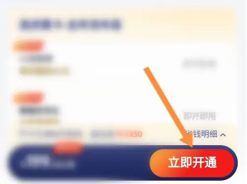 途虎养车app怎么办理会员卡 途虎养车开通会员教程