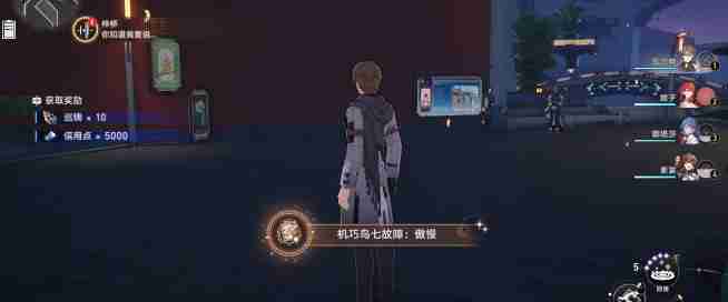 崩坏：星穹铁道机巧鸟七故障傲慢成就怎么达成 崩坏：星穹铁道机巧鸟七故障傲慢成就达成攻略