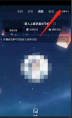 哔哩哔哩直播姬怎样修改封面 哔哩哔哩直播姬修改封面方法