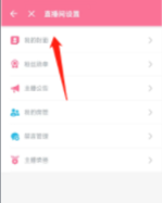 哔哩哔哩直播姬怎样修改封面 哔哩哔哩直播姬修改封面方法