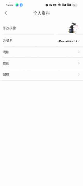 飞猪旅行个人信息修改