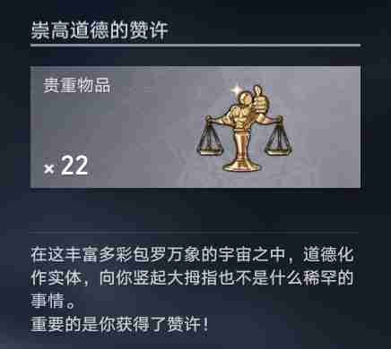 崩坏：星穹铁道圣人成就怎么达成 崩坏：星穹铁道圣人成就达成攻略