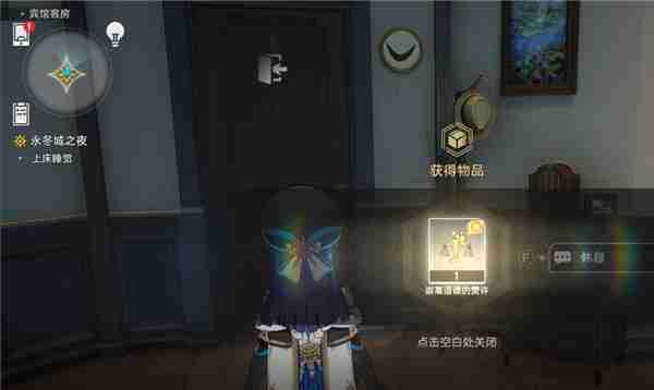 崩坏：星穹铁道圣人成就怎么达成 崩坏：星穹铁道圣人成就达成攻略